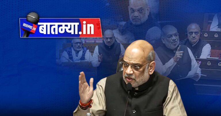 AMIT SHAHA PATRAKAR PARISHAD 28-DEC-24